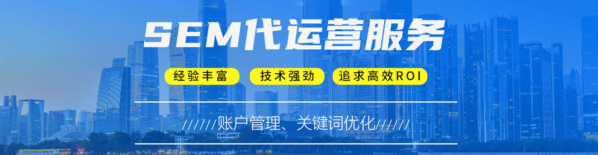 翼城百度运营推广