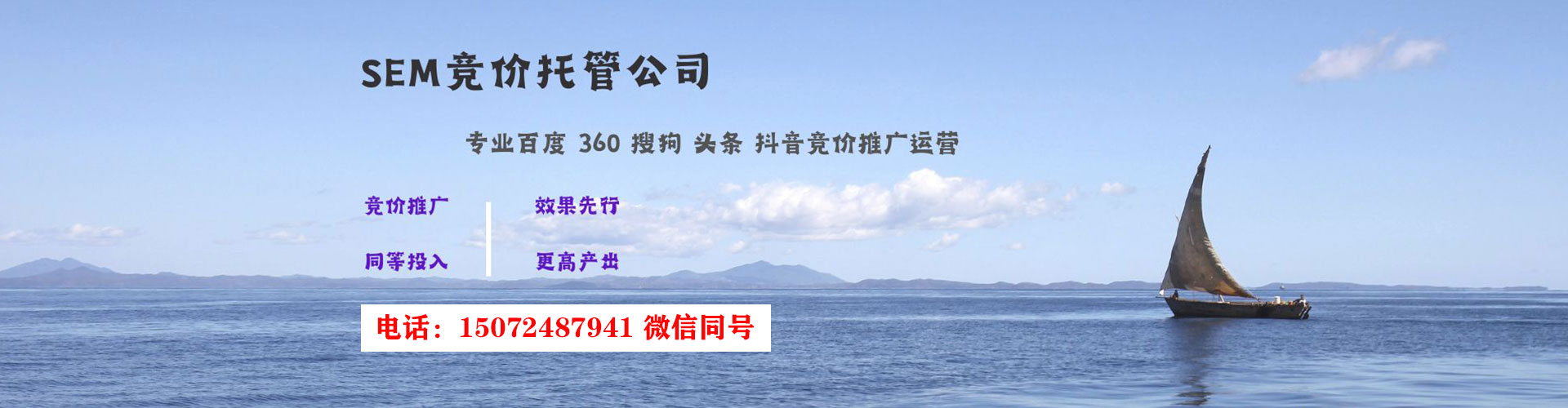 翼城竞价推广开户