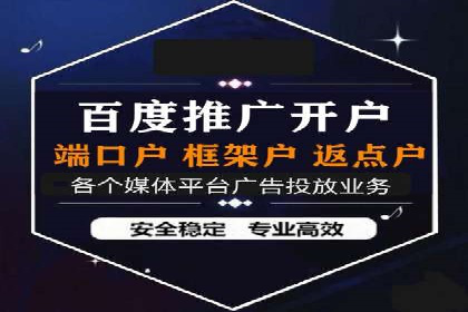 百度推广代运营公司案例：从零到一